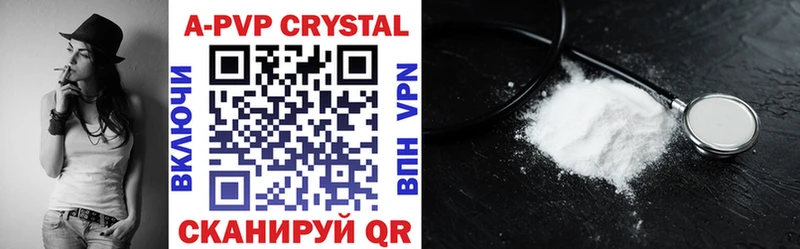 Купить  Старый Оскол  Alpha PVP Соль 